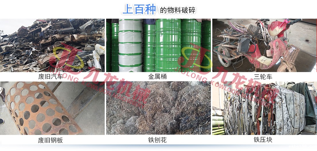 金属撕碎机正逐渐成为回收废旧金属中重要的一环(图4) 金属撕碎机正逐渐成为回收废旧金属中重要的一环(图4)