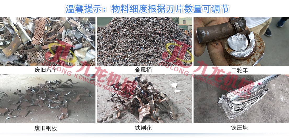 金属撕碎机正逐渐成为回收废旧金属中重要的一环(图5) 金属撕碎机正逐渐成为回收废旧金属中重要的一环(图5)