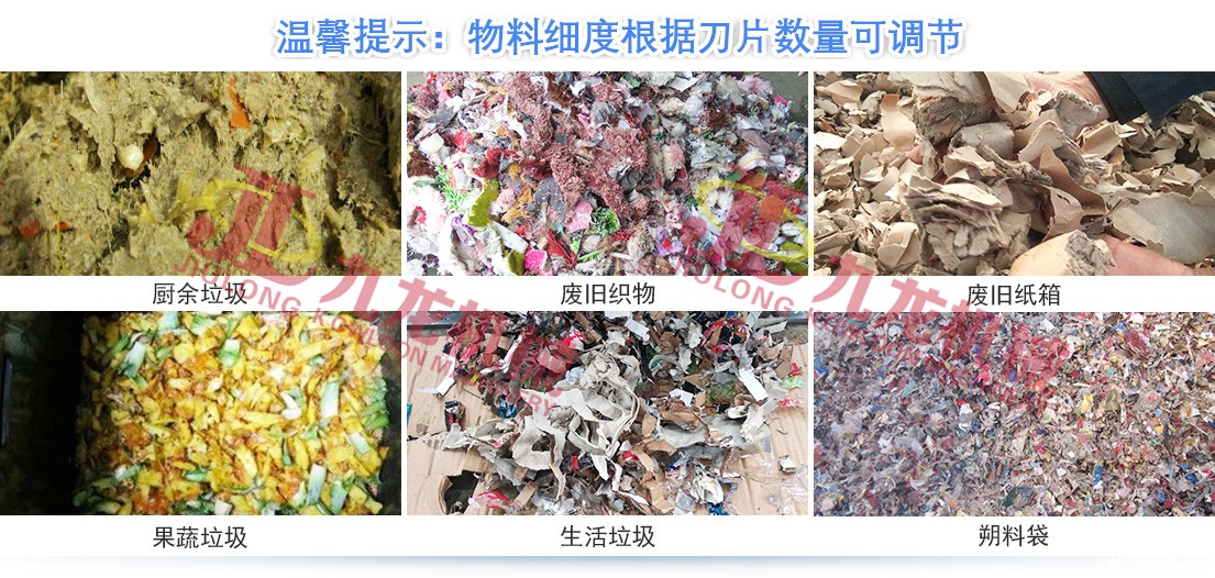 生活垃圾撕碎机针对各种生活垃圾物料而设计 生活垃圾撕碎机针对各种生活垃圾物料而设计