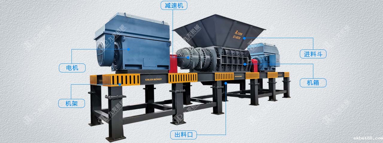 开云app官网登录入口下载燃料撕碎机